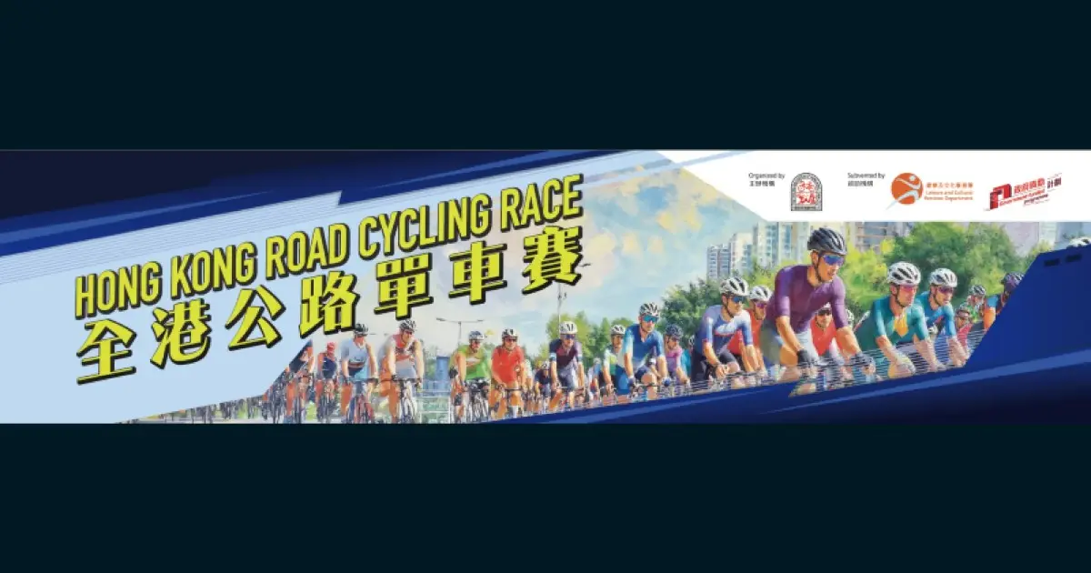 活動照片:2026-2027 全港公路繞圈賽 – 第四回合 – 西沙GO PARK