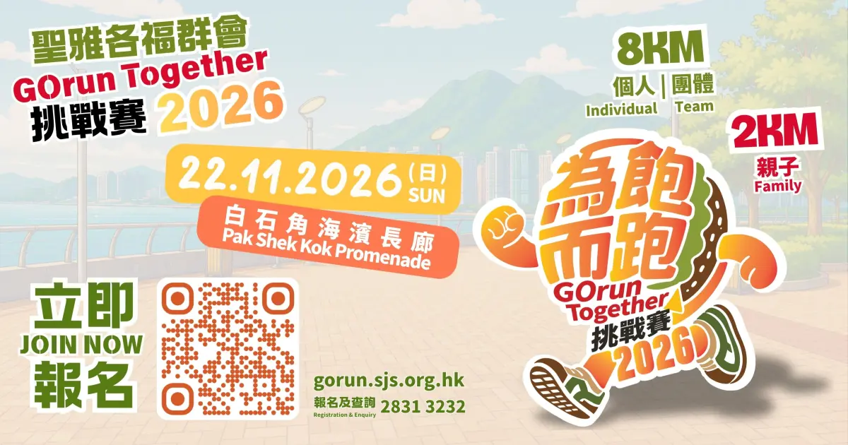 活動封面：GOrun Together 挑戰賽 2026